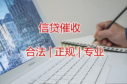 铜官山收数公司